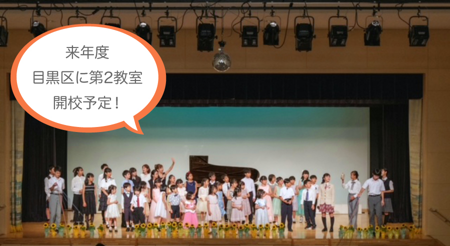 ぽぽミュージックピアノ教室へようこそ